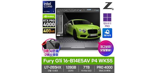 HP Z북 퓨리 G1i 16 코어Ultra7 인텔 15세대 지포스 RTX Pro 4000 정품GIFT 동봉, Fury G1i 16-B14E5AV P4, WIN11 Pro, 128GB, 7TB, 실버