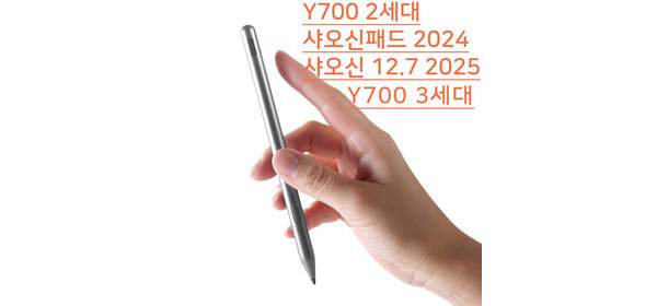 레노버 Y700 2세대 3세대 2024 터치펜 레노버 순정 3세대 펜슬, 1개, 펜슬+펜촉2개 1