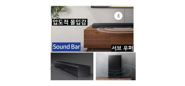 스마일 삼성전자 2.1채널 블루투스 사운드바 HW-T450, 삼성정품 사운드바C 1