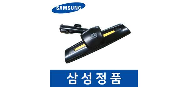 삼성 정품 VC333LLMANC 청소기 헤드 흡입구 브러쉬 savm01257, 1개 1