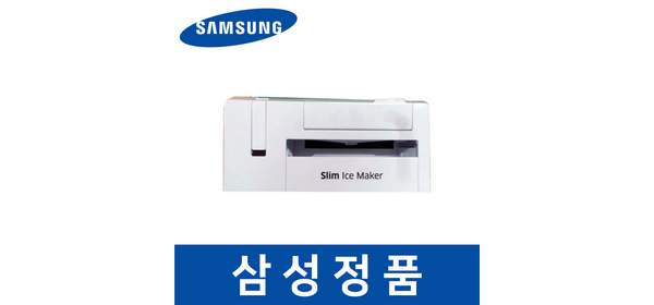삼성 정품 RF85M9181XU 냉장고 아이스 메이커 얼음 트레이 safa16131