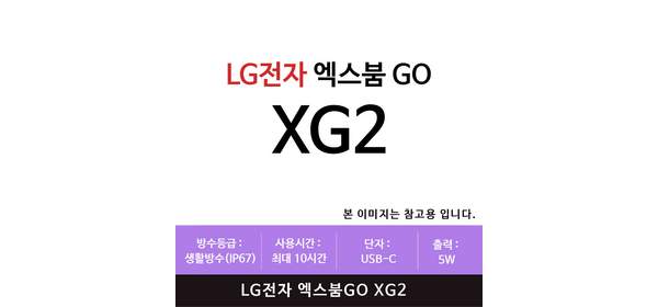 LG전자 엑스붐 GO XG2(zoaa)