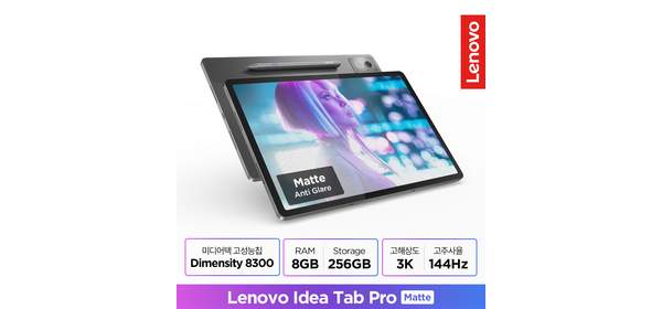 [Lenovo Certified] 레노버 Idea Tab Pro 12.7 Matte 256GB, LunaGrey, Wi-Fi