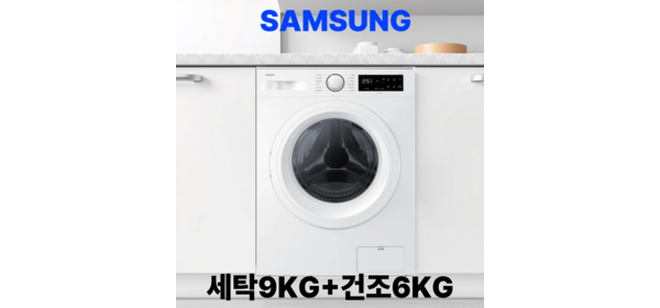 삼성 WD40F09N0Y 원룸 오피스텔 빌트인 건조겸용 9kg 드럼세탁기 세탁9kg+건조6kg