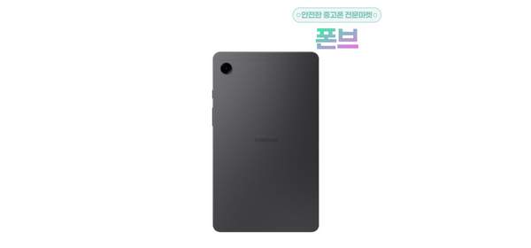 갤럭시탭A9 64GB 공기계, Wi-Fi, A급