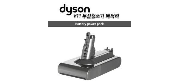 [해외] 다이슨(Dyson) 정품 V11 무선청소기 바데리 나사 고정형, 1개