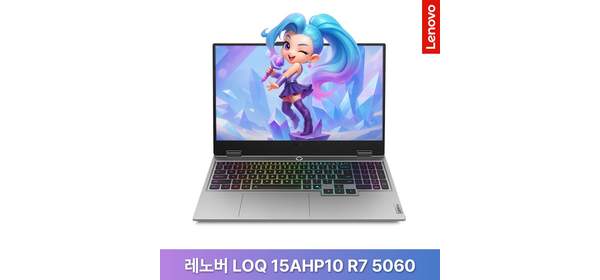 레노버 2025 LOQ 15AHP10 라이젠7 라이젠 200 시리즈 지포스 RTX 5060, Luna Grey, 2TB, 16GB, WIN11 Home, 83JG0021KR 3