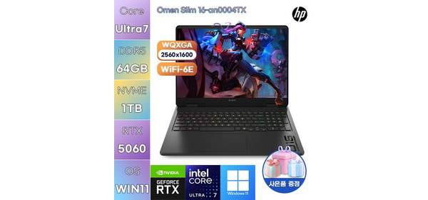 HP 오멘 슬림 16-an0004TX Ultra7 RTX5060 WIN11 설치 고사양 게임용 작업용 노트북, WIN11 Pro, 64GB, 1TB 1