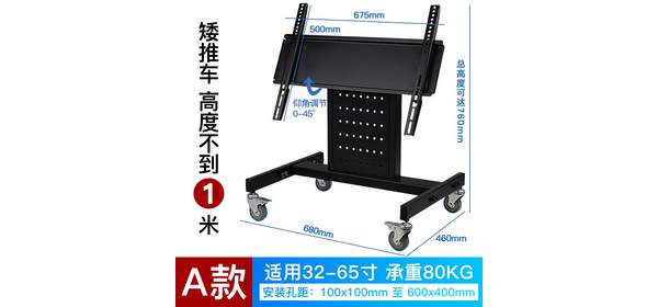 LCD 모니터 TV 이동식 브래킷 바닥 장착 카트 통합 기계 범용 교수형 선반 기장 65 인치, F섹션32-70인치리프팅섹션-짧은스탠드(명확하게참조), 1개