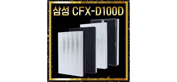 삼성 공기청정기 CFX-D100D AX60R5580WFD 형, D100D 고급형 1