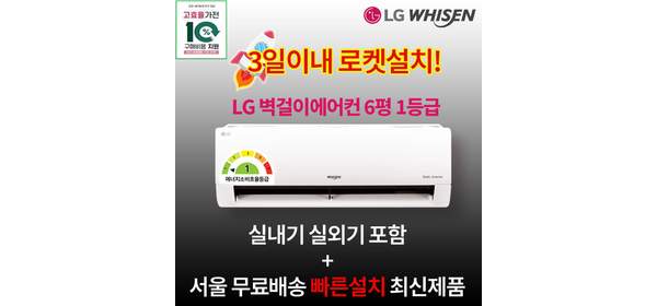 26년 소상공인 40% 가전환급 15% LG전자 1등급 인버터 벽걸이에어컨 6평 수도권설치 설치비별도 원룸 작은방, SQ06FJ1WFS, 일반배관형
