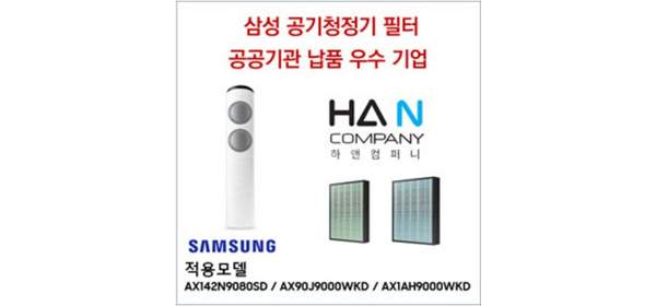 공기청정기 필터, AX142N9080SD, 1개