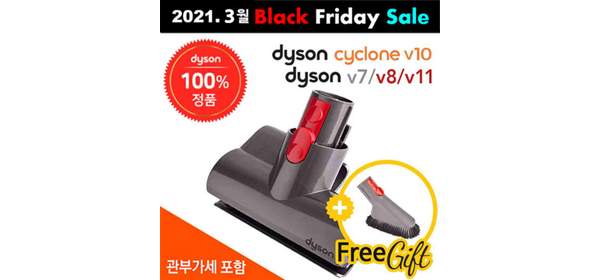 다이슨 다이슨무선 청소기 필수 기본 2종툴 미니 모터라이즈and소프트 더스팅브러쉬 전모델사용가능 (추가금없음), 1개