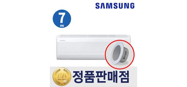 삼성 1등급 무풍 인버터 벽걸이에어컨 7평형 실외기포함 빠른설치, 삼성벽걸이에어컨7평형1등급, 일반배관형 1