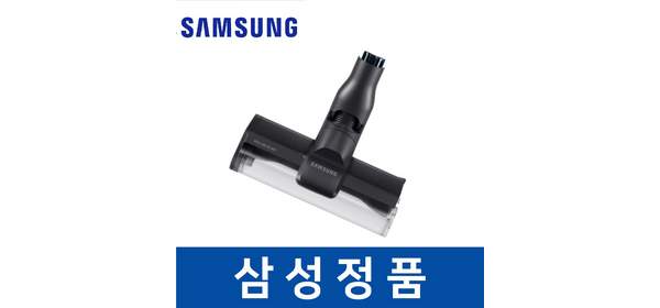 삼성 정품 VCA-SABC95/AA 청소기 헤드 흡입구 브러쉬 슬림 LED sava03291