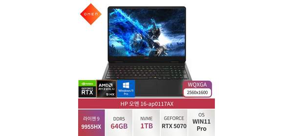 HP 오멘 16-ap0117AX 라이젠9 8940HX RTX5070 Win11설치 가성비 전문가용 게이밍 노트북, WIN11 Pro, 64GB, 1TB, 블랙