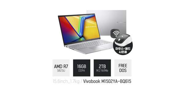 ASUS 비보북 M1502YA-BQ615 / 15.6인치 라이젠7 쿨 실버 대학생 가성비 노트북 추천, Free DOS, 16GB, 2TB 1