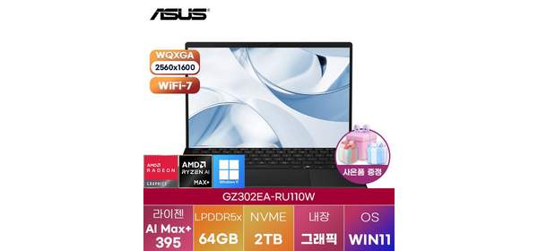 ASUS GZ302EA-RU110W 라이젠AI Max+ 395 Radeon 8060S WIN 11 HOME 대학생 인강용 노트북, WIN11 Home, 2TB, 2TB 1