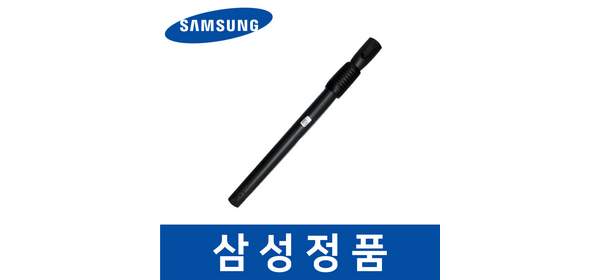 삼성 정품 VC442LLDCRGN 청소기 파이프 호스 savd01292, 1개