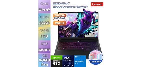 레노버 LEGION Pro 7 16IAX10 U9 5070Ti Plus W11P Ultra9 RTX5070 Ti WIN 11 PRO 고사양 게이밍 작업용 노트북, LEGION Pro 7 16IAX10 U9 플러스, WIN11 Pro, 32GB, 1TB