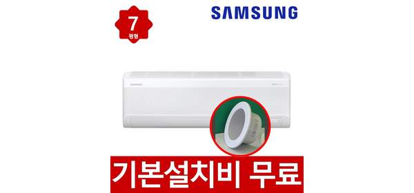 삼성 무풍 벽걸이 에어컨 1등급 인버터 7평 빠른설치 실외기포함, 삼성벽걸이에어컨7평형1등급, 일반배관형