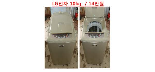 LG전자 10KG 일반세탁기