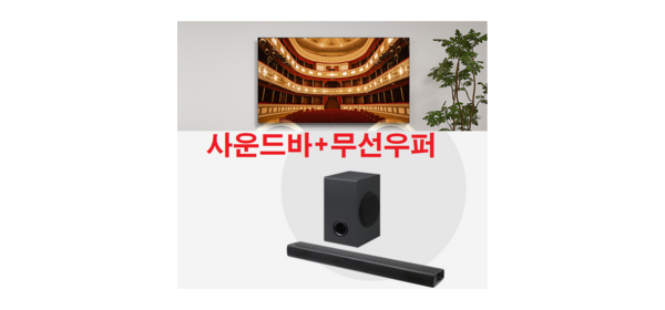LG전자 2.1채널 160W 블루투스 무선 우퍼 + 사운드바 세트, 블랙, 무선우퍼 사운드바 1