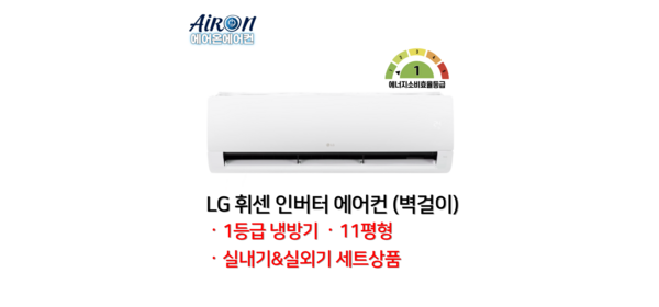 LG 휘센 에어컨 벽걸이 인버터 6평 9평 11평 13평 16평 업소용 상업용 가정용 SQ-, 일반배관형, SQ06EZ1WBS 6평형 SQ11EK1WES 1등급 11평형