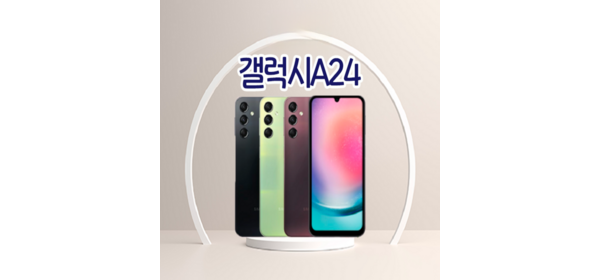 삼성전자 갤럭시 A24 자급제 공기계 128GB 신품급, 블랙 대단한형제들 구성품