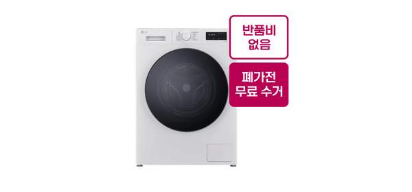 LG 전자 빌트인 드럼 세탁기 FY9WTB 9KG 화이트 (건조) 원룸 오피스텔 소형 가전 반품비없음 전국 무료설치 폐가전수거