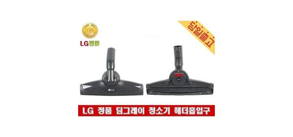 LG전자 VK8913LHA 정품 딤그레이 청소기 헤더흡입구, LG전자 VK8913LHA 정품 딤그레이 청소기 헤더흡, 1개