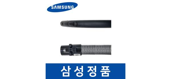 삼성 정품 VC33M2100LR 청소기 호스 save01418