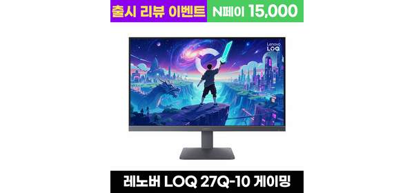 레노버 QHD 180Hz IPS패널 게이밍 모니터, 68.58cm, Lenovo LOQ 27Q-10 Monitor (68F3GACBKR)