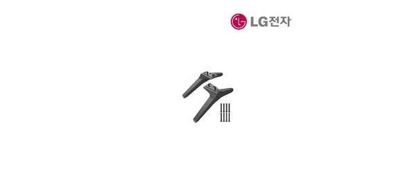 LG TV 스탠드 AP-83DB55C AP-83DB65C 50인치 55인치 65인치 [정품], 1개, AP-83DB55C[50인치~55인치]적용