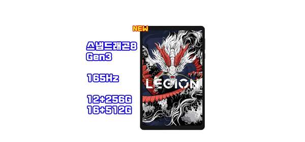 레노버 리전 Y700 3세대 2025 태블릿 8.8인치 12+256GB 16+512GB 중국내수버전, Wi-Fi, 12.256GB, 블랙일반