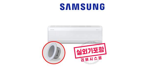 삼성 1등급 무풍에어컨 벽걸이 9평형 인버터에어컨 실외기포함 리버시스템 홀캡, 삼성무풍벽걸이에어컨9평형, 일반배관형 1