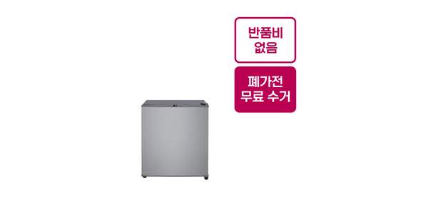 [전국설치] LG 소형냉장고 B053S14 실버 1도어 미니 원룸 사무실 오피스텔 반품비없음 폐가전수거 1