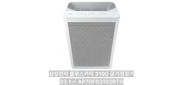 삼성전자 블루스카이 3100 공기청정기 33.1㎡, [신속배송]삼성전자블루/Ap70F03102RTD, [색상]Deep Gray(그레이)