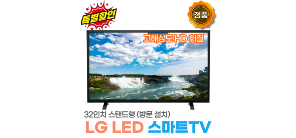 LG전자 HD LED TV, 80cm(32인치), 32LQ635BKNA, 스탠드형, 방문설치 2