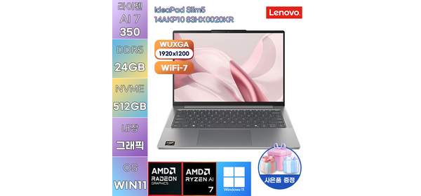 레노버 아이디어패드 Slim5 14AKP10 83HX0020KR 라이젠 AI 7 Radeon 860M WIN 11 HOME 가성비 사무용 대학생 노트북, WIN11 Home, 24GB, 512GB