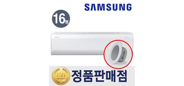 삼성 벽걸이 인버터 냉난방기 냉온풍기16평형 특급설치 리버시스템 홀캡, 삼성벽걸이냉난방기16평형 1