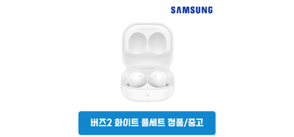 삼성 버즈2 화이트 이어폰 본체 풀세트 정품 SM-R177, 삼성 버즈2 이어폰 본체 풀세트 SM-R177