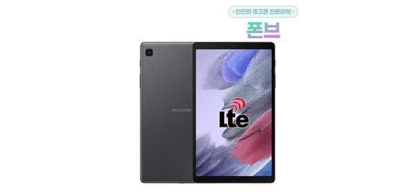 삼성전자 갤럭시탭 A7 Lite 8.7 WiFi+LTE 미사용 풀박스, Wi-Fi+Cellular, 32GB, 그레이 특S급(박스X)