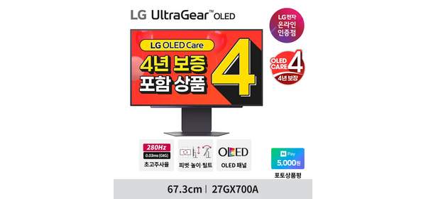 LG전자 QHD 울트라기어 올레드 게이밍 모니터 방문설치, 27GX700A, 67.3cm 2