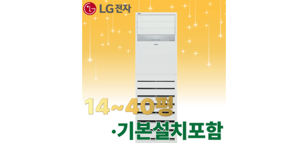 LG전자 26년 최신형 스탠드 냉난방기 23평형 PW0833R2SF 방문설치 / 수도권설치 기본설치포함, 일반배관형 1
