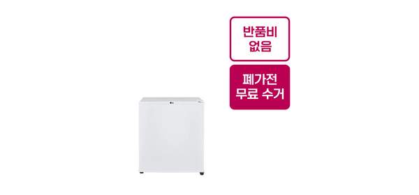 [전국설치] LG 소형냉장고 B053W14 화이트 1도어 미니 원룸 사무실 오피스텔 반품비없음 폐가전수거
