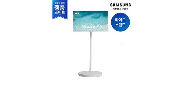 [2일내도착/삼성무료설치] 삼성 M5 32인 80.1cm 무빙스타일 LS32DM503EK-ST 스마트모니터 이동식스탠드 각도조절 높이조절 플리커프리, 80cm, 단품 1