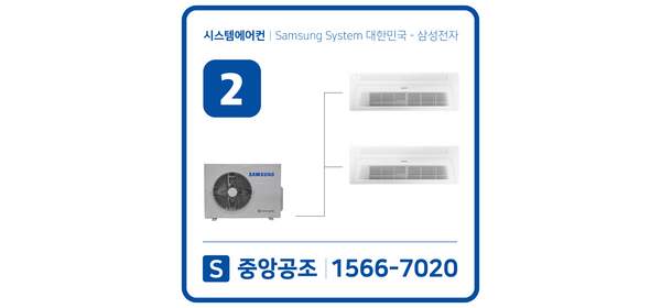 삼성시스템에어컨설치비용 2대 무풍 [설치비별도] 경남아너스빌
