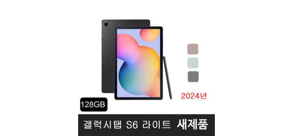 2024년 삼성 갤럭시 탭 S6 라이트 엑시노스 1280 64GB 10.4인치, Wi-Fi, 128GB, 옥스포드 그레이