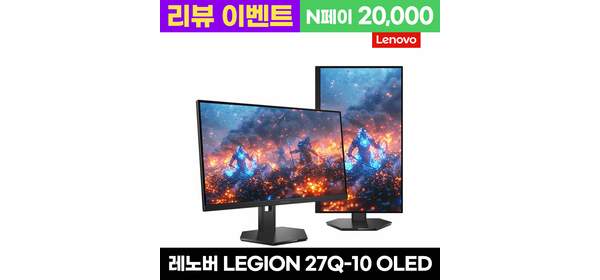 레노버 LEGION 27Q-10 OLED QHD 240 (67E1GAC1KR) [무결점][3년 무상 출장 A/S], 68.5cm, 27Q-10 OLED [무결점]